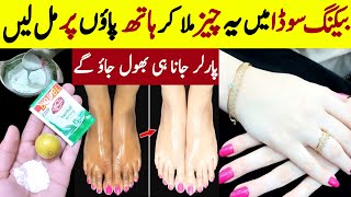 Baking Soda For Hands And Feet Whitening  Hand Foot Whitening Formula  Manicure Pedicure At Home [upl. by Dalia]