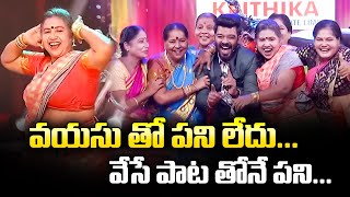 Sudheer amp 60 Years Old Womens Special Dance Performance  Sridevi Drama Company  ETV [upl. by Eydnarb]