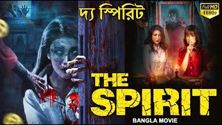 দ্য স্পিরিট THE SPIRIT  Bangla Dubbed Horror Movie  Chinese Full Horror Movies In Bangla Dubbed HD [upl. by Boyse]