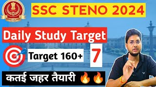 SSC STENO 2024 Daily Study Target 🎯 SSC STENO STRATEGY [upl. by Ridley]