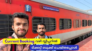 Kanniyakumari to Thiruvananthapuram  Island Express Sleeper Class Journey [upl. by Calvin]