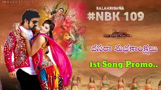 NBK109 Chita Patta 1st Song Lyric  Balayya  Bobby  Tollywood Ticket [upl. by Clapper]