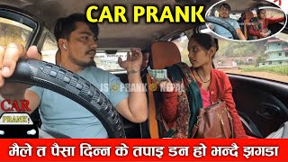 Taxi Prank मलाई त भाडा लाग्दैन किन तपाईं को हो र भन्दै झगडा सुरु jspranknepal carprank [upl. by Eilatan793]