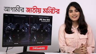 LG Ultragear 24GN600 Review  Most BudgetFriendly 144Hz IPS amp HDR Monitor in Bangladesh 2021 [upl. by Kallman]