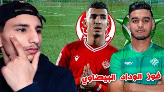 تحليلي الخاص على فوز الوداد الرياضي امم مولودية وجدة في الجولة 22 من الدوري المغربى [upl. by Ludwog520]