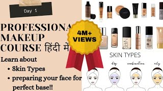 PROFESSIONAL MAKEUP CLASS DAY 1Complete Makeup CourseOnline Free Makeup Courseमेकअप कोर्सPratibh [upl. by Gwenneth113]