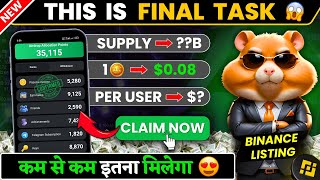 🚨 Hamster kombat Biggest Airdrop in history  Ye hoga price or itna paisa milega [upl. by Trust165]