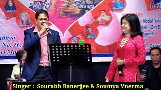 Salame Ishq Meri Jaan l Cover By l Sourabh Banerjee amp Soumya Vnerma [upl. by Trebma]