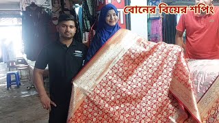 বোনের হবু জামাই মাথা থেকে পা পর্যন্ত বিয়ের শপিং করলো🔥 weddingshopping [upl. by Michi]