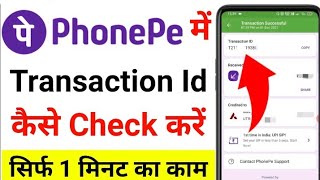 How To check Transaction ID on phonepe [upl. by Ruberta]