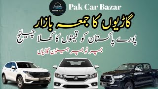 Friday Car Bazar  Open Challenge  Cars For sale  Pak Car Bazar [upl. by Cooe948]