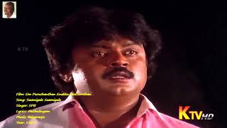 1989  Em Purusanthan Enakku Mattum Than  Samigale Samigale  Video Song HQ Audio [upl. by Asina]