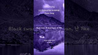 르세라핌 신곡 타이틀곡보다 좋은 수록곡  LE SSERAFIM  Swan Song 르세라핌노래 최신가요 kpopidol 신곡추천 스완송 [upl. by Adal]