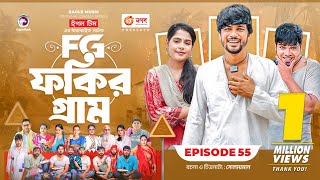 Fokir Gram  ফকির গ্রাম  Bangla New Natok  Sajal Sabuj Ifti Shahin Rabina Mim  EP 55 [upl. by Gerg434]