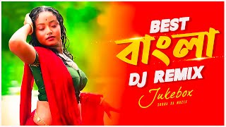 Best Bengali Dj Remix  Audio Jukebox  Nonstop Dj Remix  Subha Ka Muzik  Bangla Song  Dj Remix [upl. by Rika803]