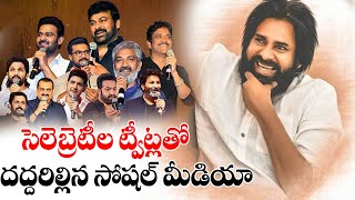 Celebrities About Power Star Pawan Kalyan  Happy Birthday Power Star Pawan Kalyan  TC Vahini [upl. by Llerreg]