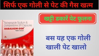 Rabalkem dsr capsule review in Hindi गैस का कैप्सूल [upl. by Suiramad]