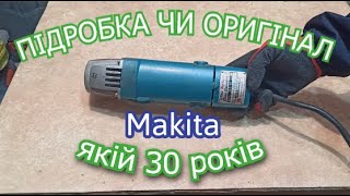 Makita яку робили 35 років тому😲👍 [upl. by Stan666]