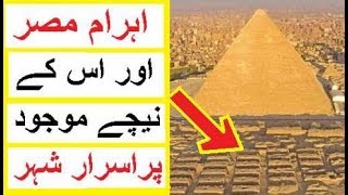 Pyramids of Egypt and Mysterious City Hidden under it [upl. by Ailisab]