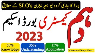 Chemistry Scheme 10th Class 2023  10th Class Chemistry Pairing Scheme 2023  Waqas Nawaz [upl. by Enawtna128]