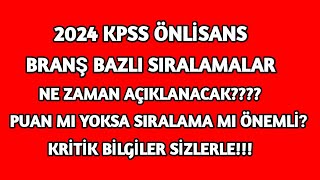 2024 KPSS ÖNLİSANS BRANŞ BAZLI SIRALAMALAR NE ZAMAN AÇIKLANACAK kpss kpssönlisans [upl. by Sherwin]