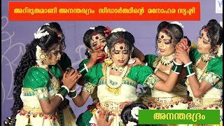 അദ്ഭുതമാണീ അനന്തഭദ്രം  Kerala State School Kalolsavam 2024 at Kollam  Group Dance HS [upl. by Markman402]