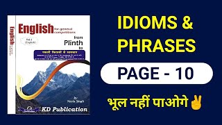 IDIOMS AND PHRASES BY NEETU SINGH BOOK PLINTH TO PARAMOUNT SOLUTION [upl. by Daren]