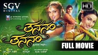 Thananam Thananam Kannada Full Movie  Ramya  Rakshitha  Shyam  Girish Karnad [upl. by Libove]