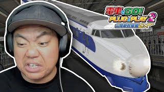 DRIVING THE OG SHINKANSEN  Densha De Go Plug amp Play 2  電車でGO山陽新幹線編EX  Sanyo Shinkansen [upl. by Anirres]