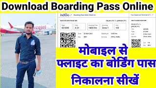 What Is A Boarding Pass amp How To Get It COMPLETE INFORMATION Webcheckin Raise Kare [upl. by Barclay]