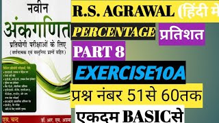 part 8 percentage rs Aggarwal Hindi book solution Bihar SSC group d NTPC railway8 [upl. by Brena]