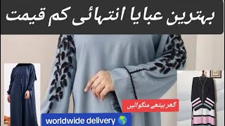 Hurry up Best collection of Abayas  Stylish Abayas collection  Dubai Abaya collection [upl. by Gautea]