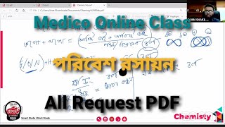 Medico Online Class  পরিবেশ রসায়ন  Fahim Shakil  মেডিকো অনলাইন ক্লাস  All Request PDF [upl. by Nytsud]