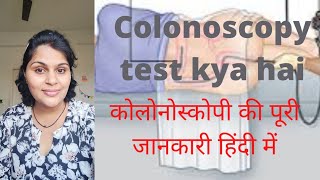 Colonoscopy test kya hai  colonoscopy ki janch kaise hoti hai  colonoscopy test in hindi cancer [upl. by Adanama275]