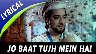 Jo Baat Tujh Mein Hai Karaoke With Scrolling Lyrics Eng amp हिंदी [upl. by Vera]