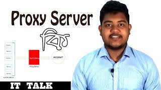 What is Proxy ServerBangla।Explained। IT TALK [upl. by Ianahs33]