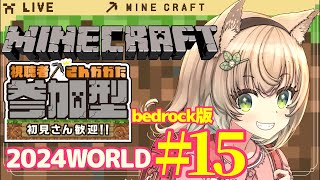 shorts 【 minecraft 】 EP15 🌷参加型2024ワールド🌷 3ヶ月でどれだけ発展できるかな⁉️ [upl. by Ennayoj]