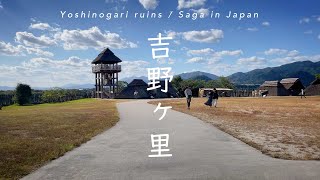 【美しい日本の風景】吉野ヶ里遺跡  佐賀 [upl. by Glarum]