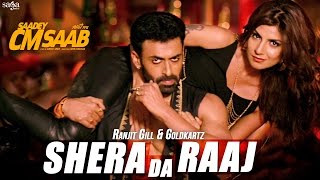 Shera Da Raaj Full Video  Dev Singh Gill  Goldkartz Ranjit Gill  New Punjabi HD Songs 2016 [upl. by Otina114]