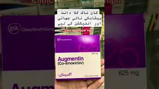 Augmentin Tablet 625mg Augmentin ⚪Part149 viralshort short shortvideotrending youtubeshorts [upl. by Panter]