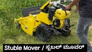 Stubble mover ಸ್ಟಬ್ಬಲ್ ಮೂವರ್  raitharamane tumkur 9606955392 [upl. by Refinaj]