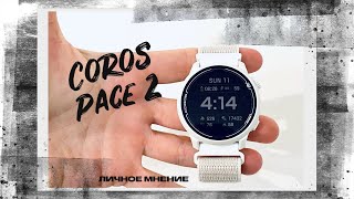 Обзор на COROS Pace 2 [upl. by Enialedam]