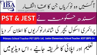 Sindh Govt School Teaching jobs 2021  Jest and PST [upl. by Heller]