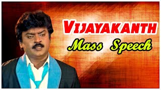 Vijayakanth Mass Speech  Vijayakanth fights for justice  Sivappu Malli  Maanagara Kaaval [upl. by Ybrik92]