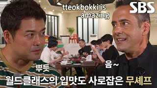 미공개 1 전현무 마술랭 멤버들 위해 요리한 해물짬뽕×차돌 떡볶이★ ft 멤버들 이야기 [upl. by Cynthie]