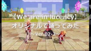 【We are in lucency】ルーセントハートでダンス【ｼｭｰﾃｨﾝｸﾞｽﾀｰ】 [upl. by Ottinger]