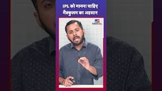 Brendon McCullum के 158 रन ने IPL को हिट करा दिया [upl. by Jackelyn]