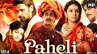 Paheli Full Movie 2005  Shah Rukh Khan  Rani Mukerji  Sunil Shetty  Juhi Chawla  Review amp Facts [upl. by Yates]