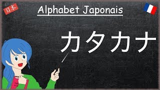 Japonais  03  Alphabet Katakana [upl. by Pavyer]