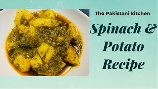 Saag Aloo recipe how to make aloo palak sabziPakistan spinach and potato curry recipe پالک اور آلو [upl. by Yelrahs]